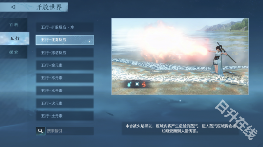 逆水寒