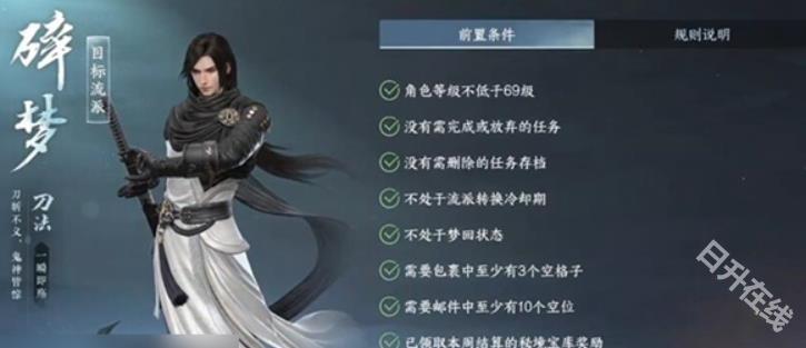 逆水寒