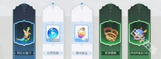 龙魂旅人