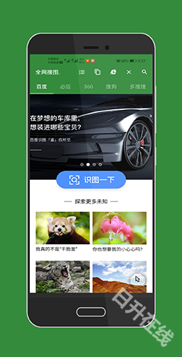 极客星球pro