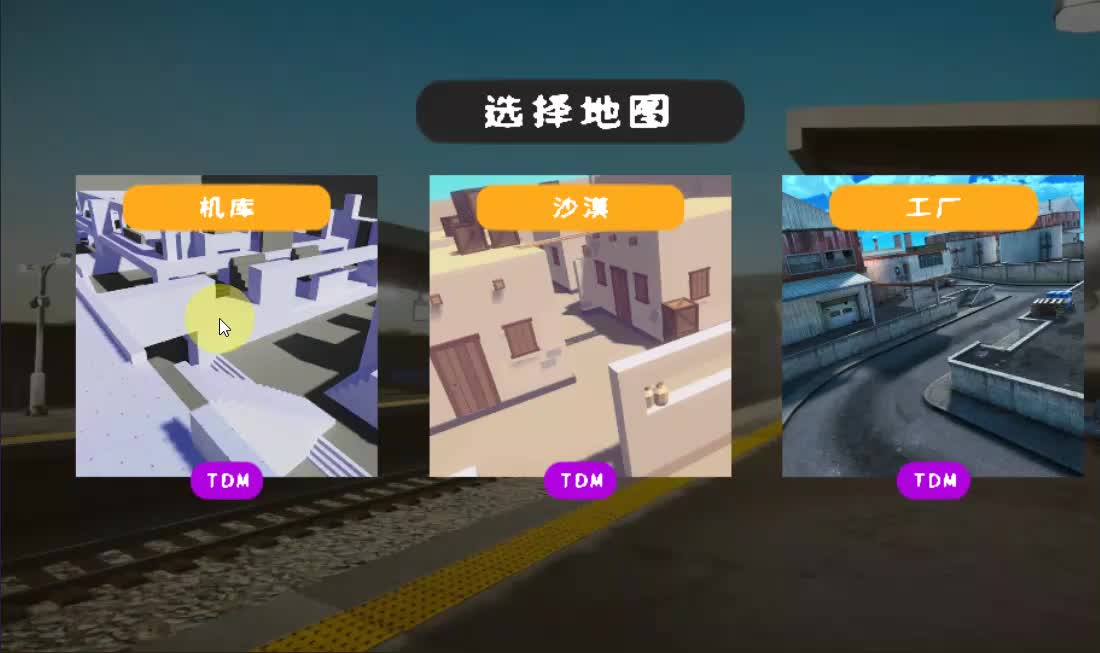 绝地生存单机版