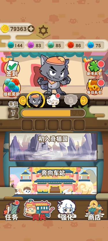 喜羊羊与灰太狼奇幻之旅