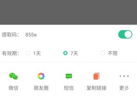 360安全云盘