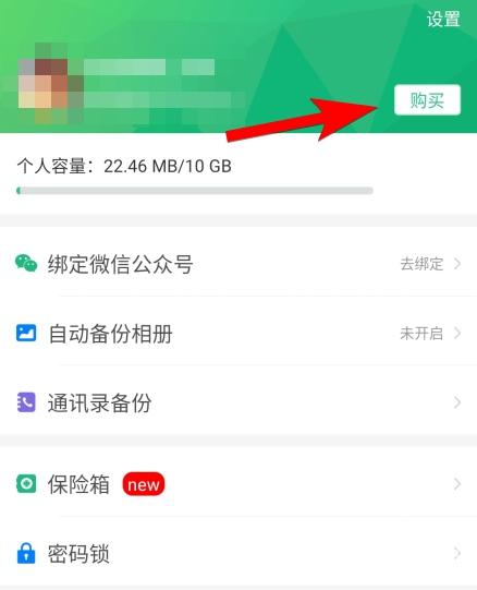 360安全云盘