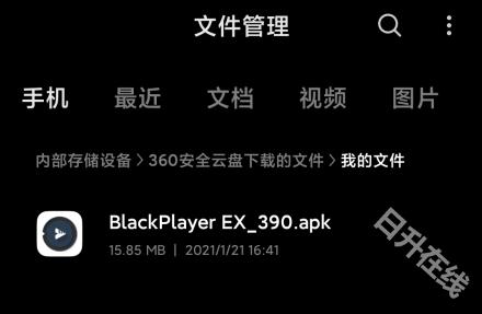 360安全云盘