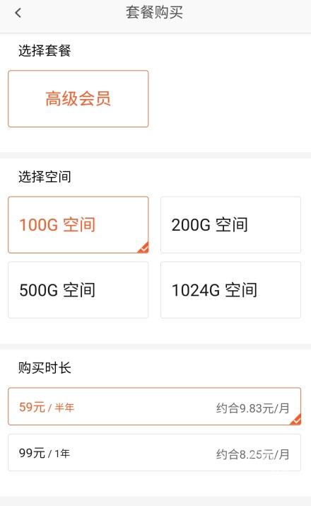 360安全云盘