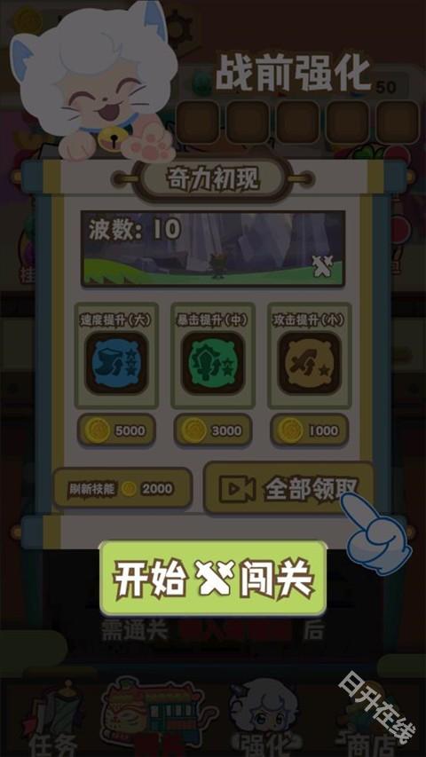 喜羊羊与灰太狼奇幻之旅