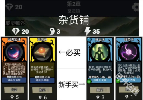 修仙牌