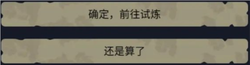 修仙牌