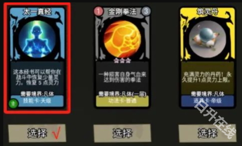 修仙牌
