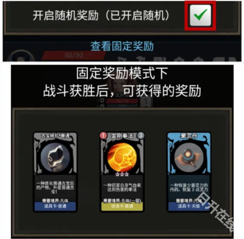 修仙牌