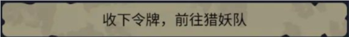 修仙牌