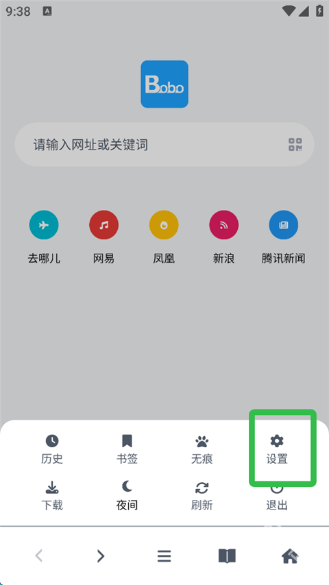 啵啵浏览器