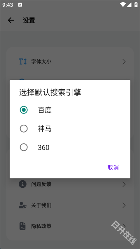 啵啵浏览器