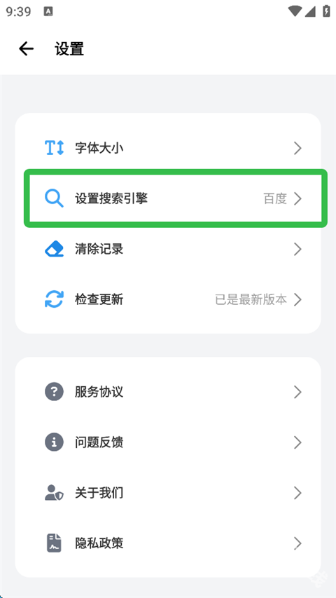 啵啵浏览器