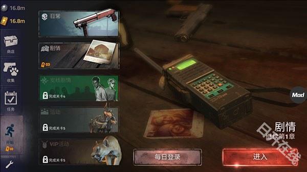 勇闯死人谷2