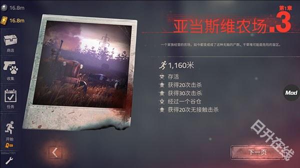 勇闯死人谷2