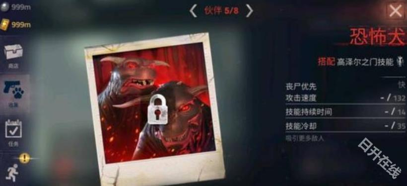 勇闯死人谷2