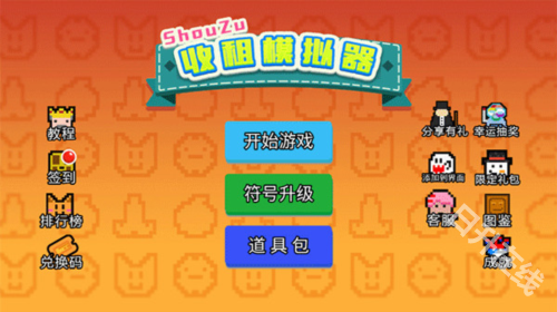 幸运房东