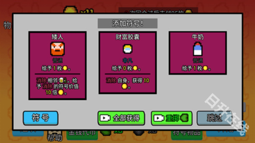 幸运房东