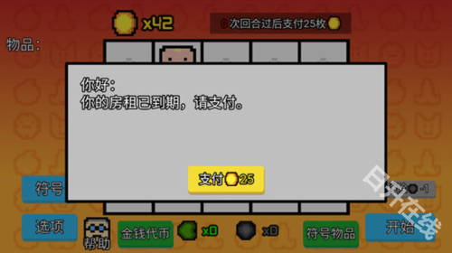 幸运房东