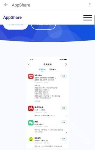 appshare