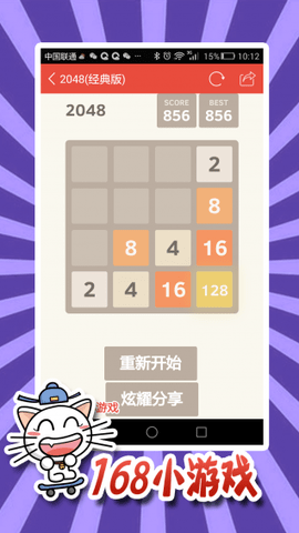 168游戏中心
