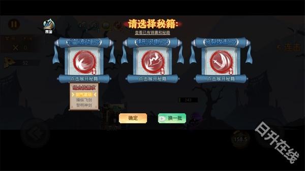 激斗火柴人