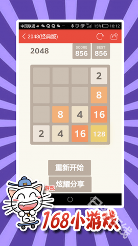 168游戏中心