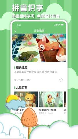 学习信德字母