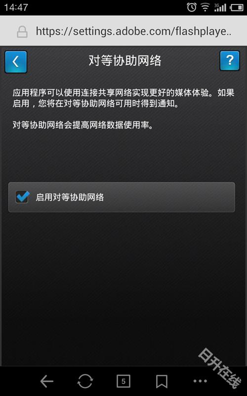 Adobe Flash Player