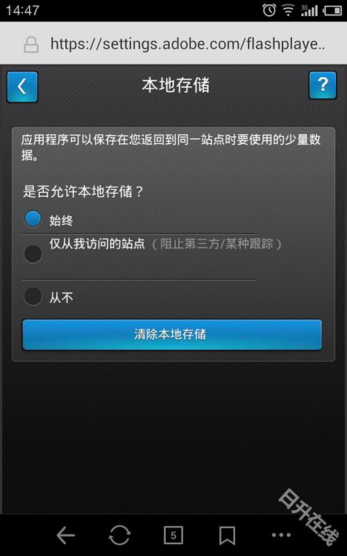 Adobe Flash Player
