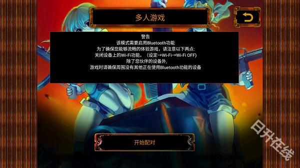 合金弹头2