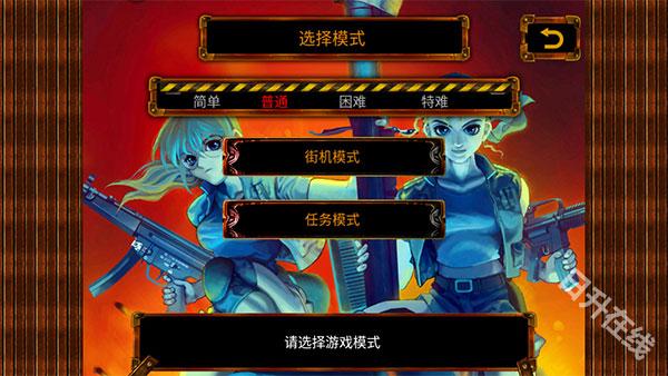 合金弹头2