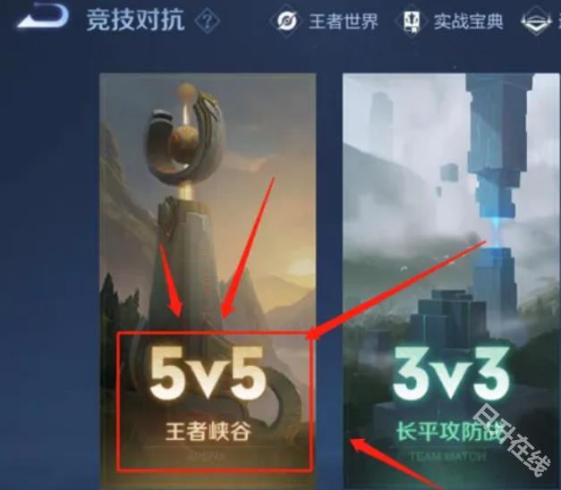 王者荣耀精简版