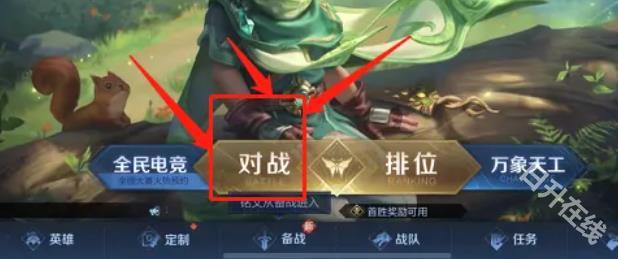 王者荣耀精简版