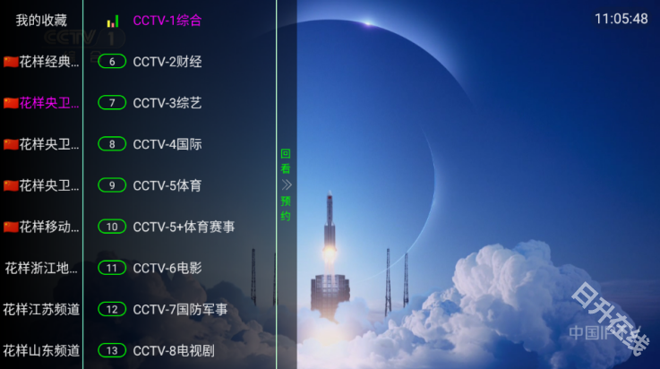花样TV