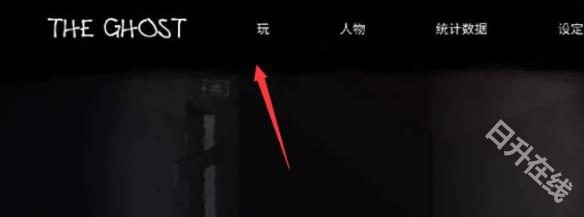 恐怖之眼