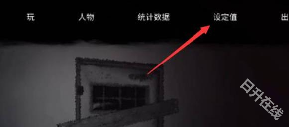 恐怖之眼