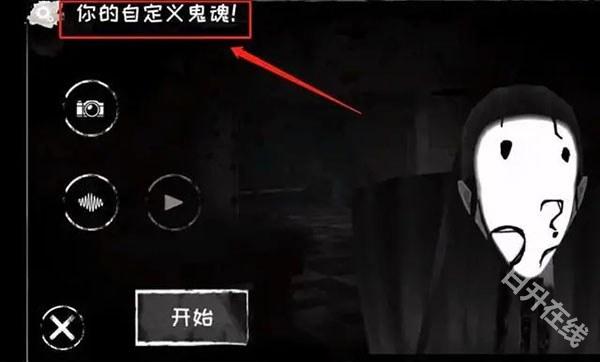 恐怖之眼