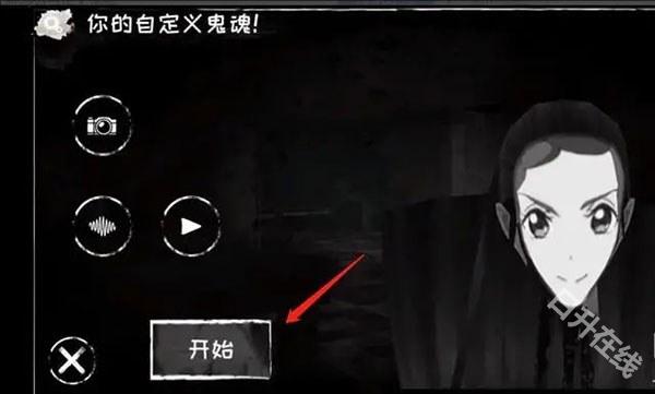恐怖之眼