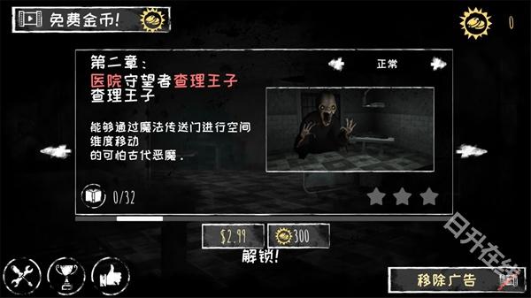 恐怖之眼