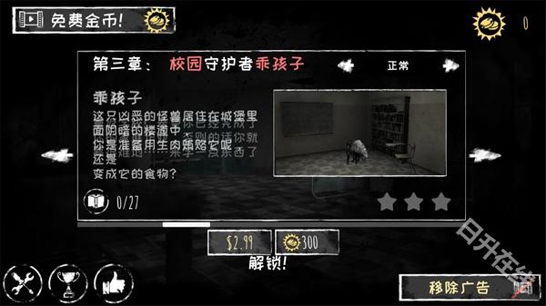 恐怖之眼
