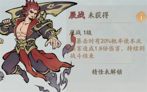 寻道大千精怪辰战强度分析及养成建议