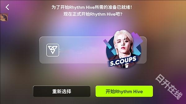 rhythm hive