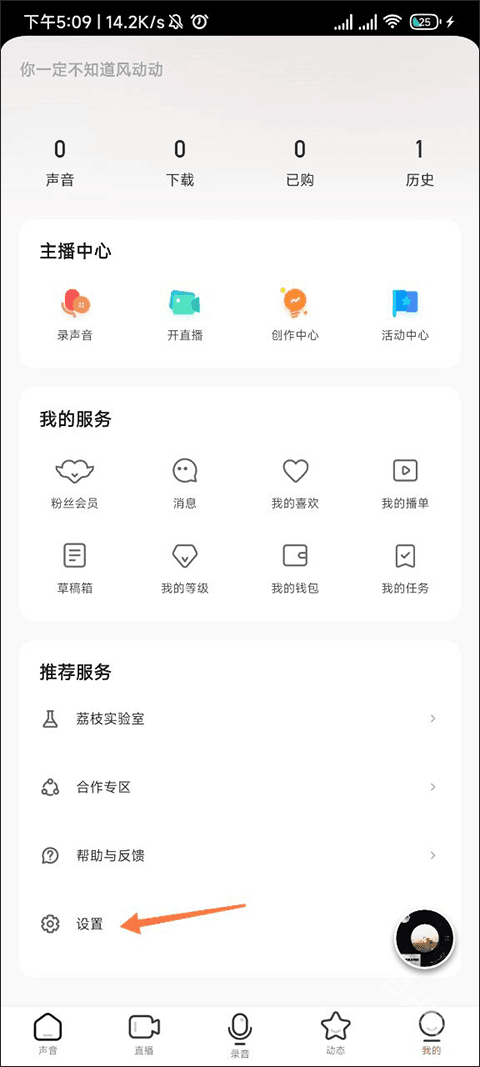 府声FM