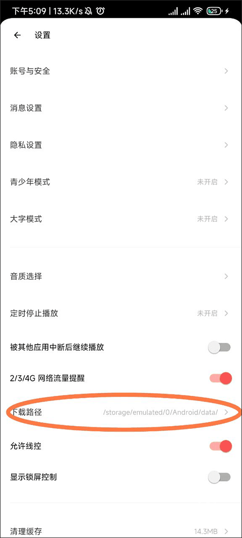 府声FM
