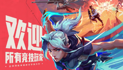 无畏契约手游测试资格获取途径一览