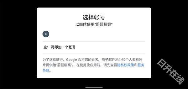蔚蓝档案国际服