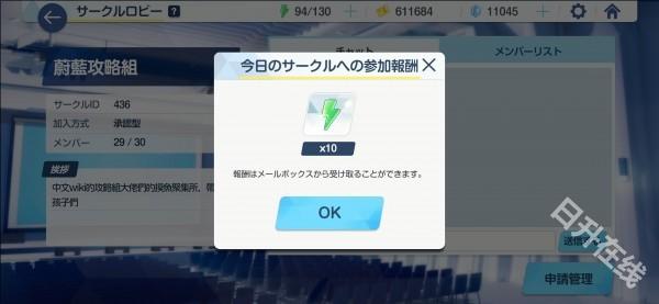 蔚蓝档案国际服